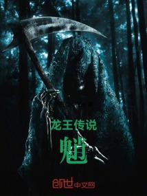 龙王传说1742
