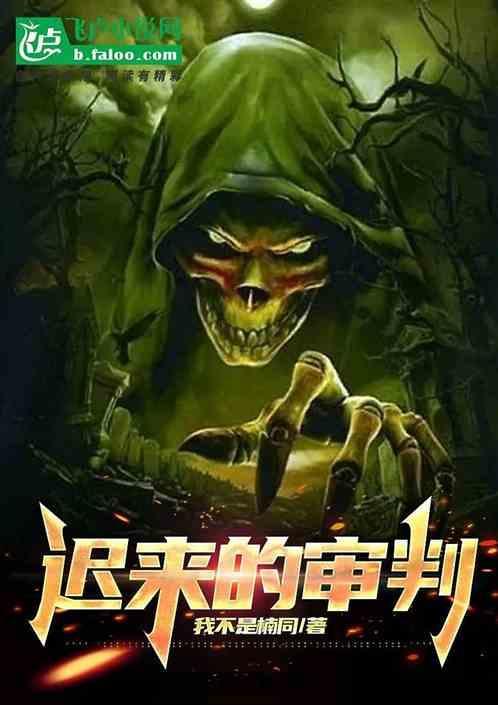 迟来的审判翁小礼吴唯颖后续发展