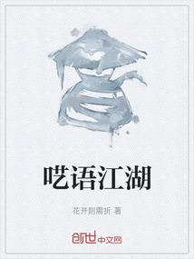 放置江湖呓语在哪换