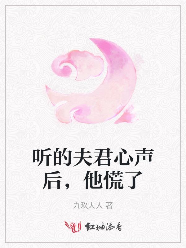 听说夫君一命亡方亚芬