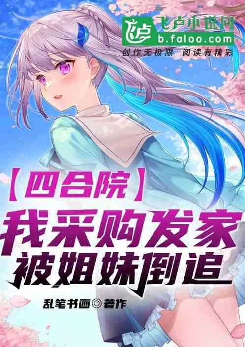 四合院从销售员到世界大亨
