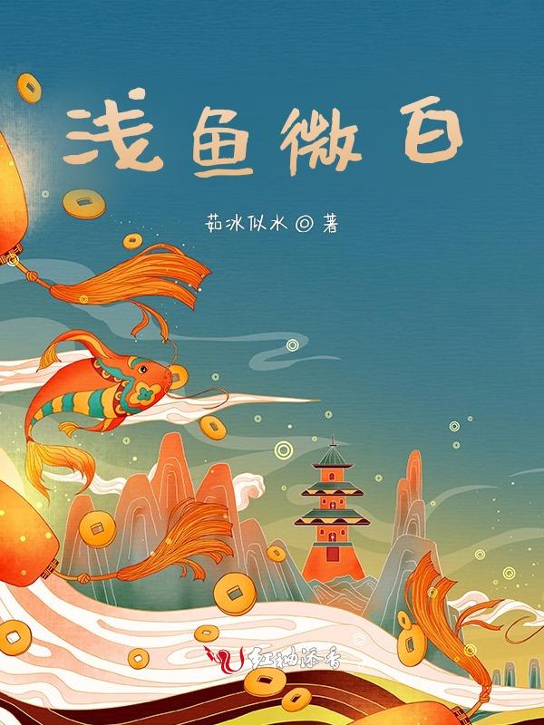 白色淡水鱼