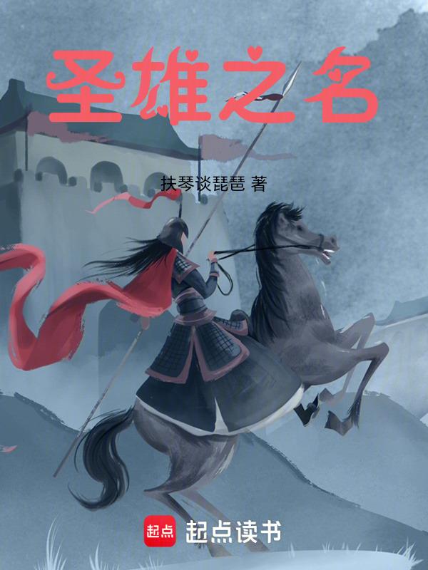 圣雄 英语