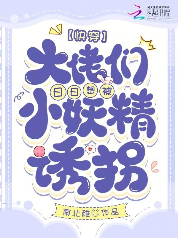 快穿禁欲总裁