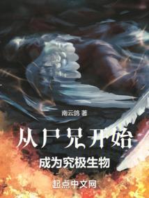 穿越国漫从尸兄开始