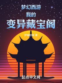 藏宝阁变异怎么看