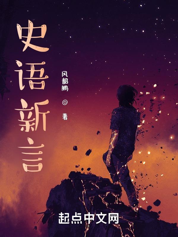 史语所集刊