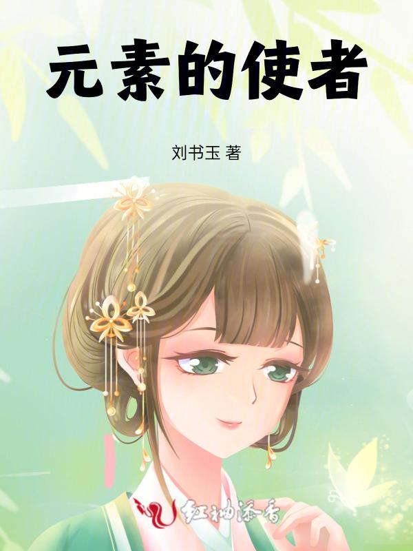 元素使电捷bd