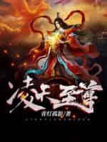 凌天剑神