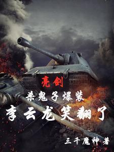 抗战亮剑之一营长