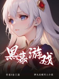 弹丸论破 游戏