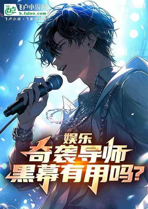 奇袭者是什么意思