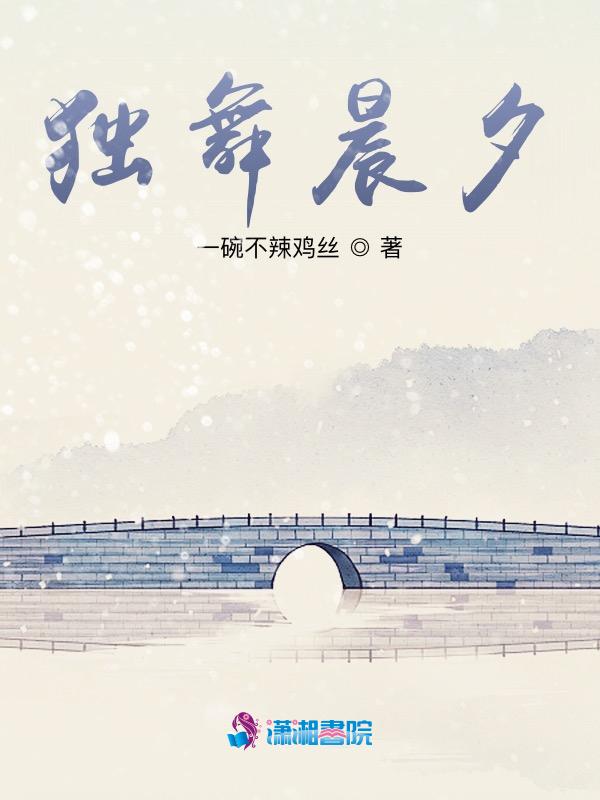 晨舞视频大全