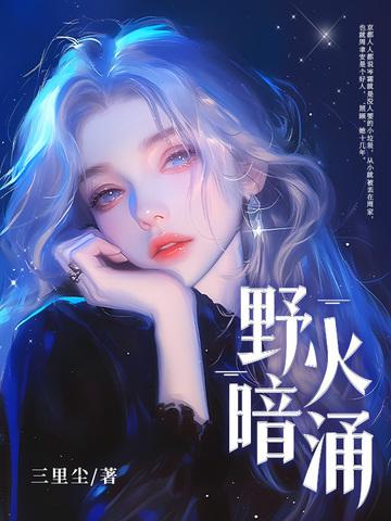 野火by