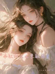 乖巧软萌omega推荐
