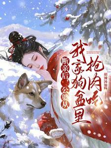 婆婆为了让媳妇净身出户