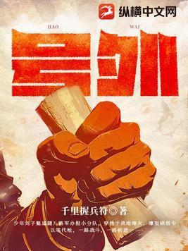 号外的拼音