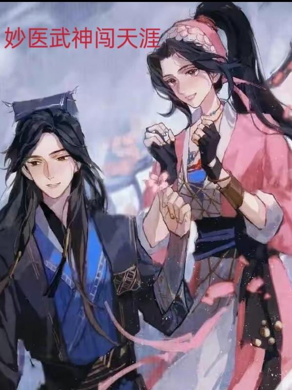 妙医神相全集