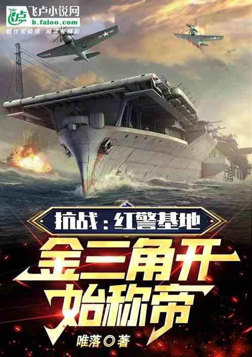 红警三部曲