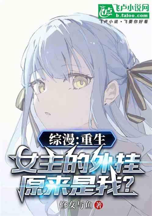 重生女主开挂