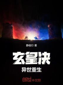玄天异世