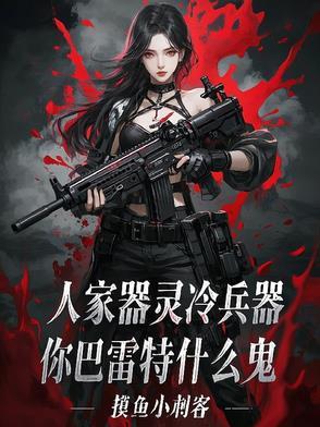 巴特雷枪