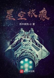 星空的旅行者套装