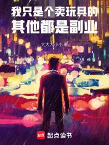 卖玩具是什么意思