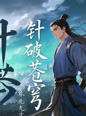曽破苍穹