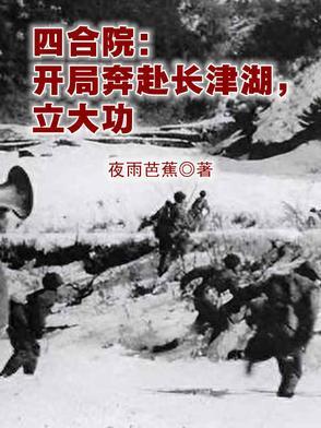 立大功全部