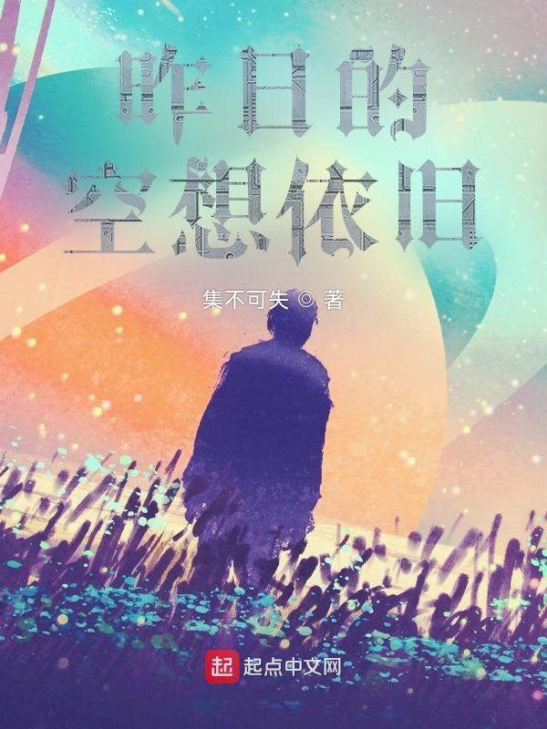 昨日的未来的简谱