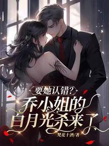 乔小姐有点神秘哦