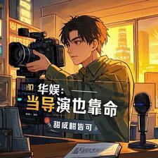 重生娱乐圈之我要当影后免费