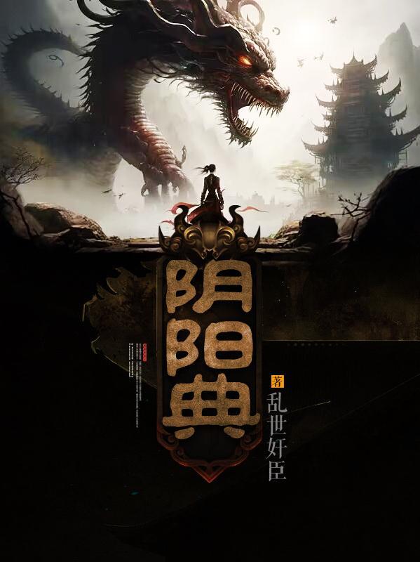 混沌古鼎鼠爷结局