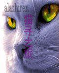 猫之旅途攻略