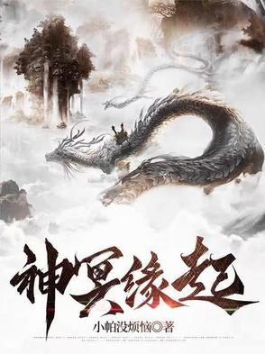 冥神之主