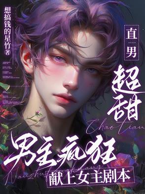男主怼女主的
