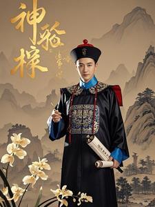 神探详细剧情介绍