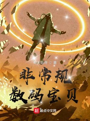 数码宝贝现场