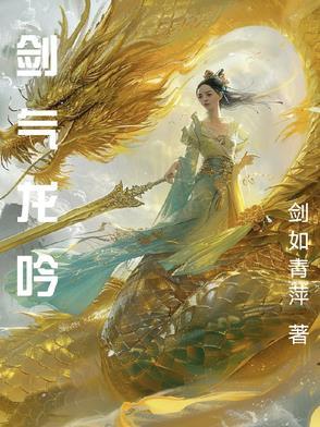 剑气神龙 电影