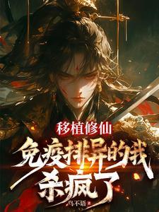 移植免疫的特点