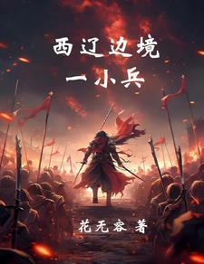 西辽国是现在哪里
