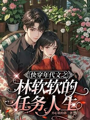 林软软roro