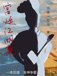 啥叫江湖菜