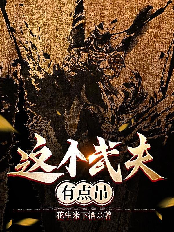这个夫郎有点甜在线阅读