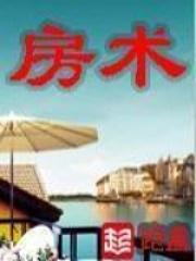 房产大亨百度百科