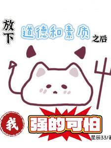 都只是因为