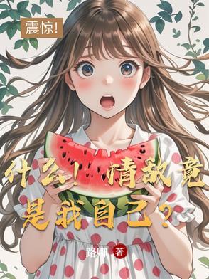 情敌什么意思?
