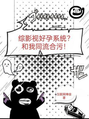 综影视含挺好的