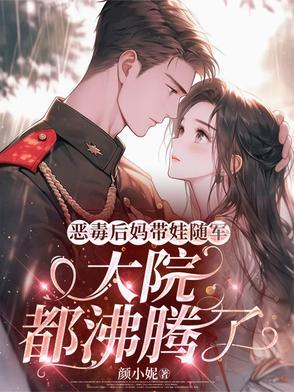 恶毒后妈新闻